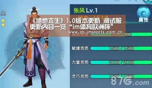 im体育官网