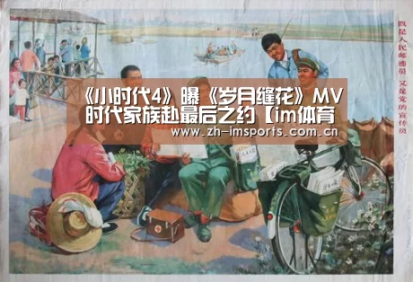 im体育欧洲杯